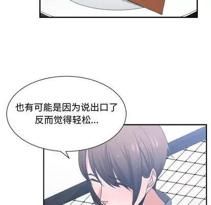 有什么了不起的! 有什么了不起的! | 第42章 第72页