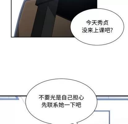 有什么了不起的! 有什么了不起的! | 第42章 第76页