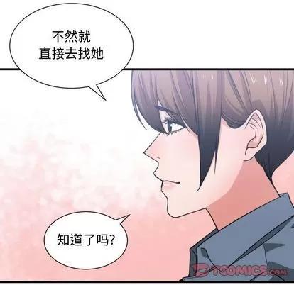 有什么了不起的! 有什么了不起的! | 第42章 第78页