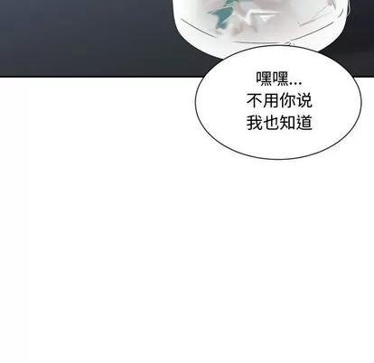 有什么了不起的! 有什么了不起的! | 第42章 第81页