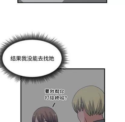 有什么了不起的! 有什么了不起的! | 第42章 第87页