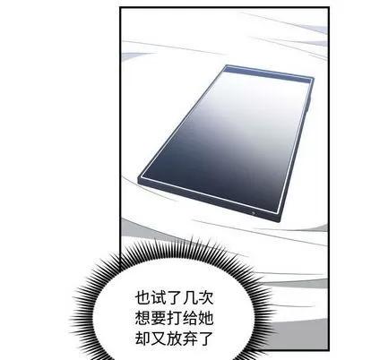 有什么了不起的! 有什么了不起的! | 第42章 第89页
