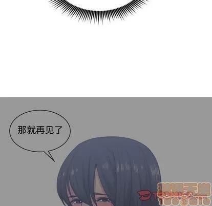 有什么了不起的! 有什么了不起的! | 第42章 第90页
