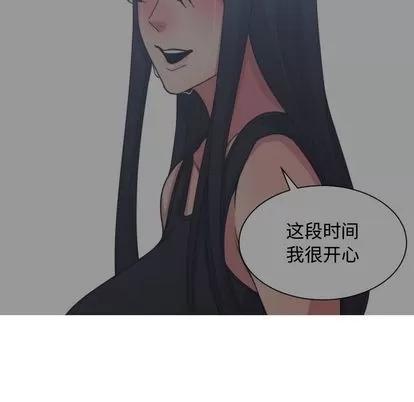 有什么了不起的! 有什么了不起的! | 第42章 第91页