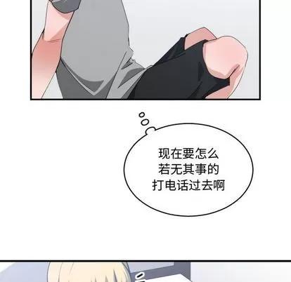 有什么了不起的! 有什么了不起的! | 第42章 第93页