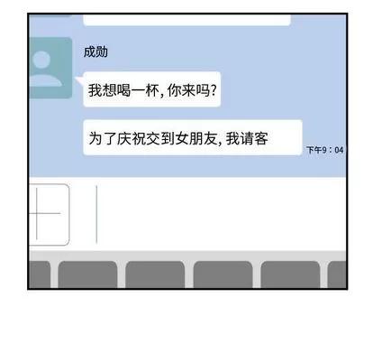 有什么了不起的! 有什么了不起的! | 第42章 第97页