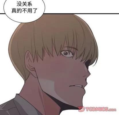 有什么了不起的! 有什么了不起的! | 第42章 第114页