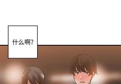 有什么了不起的! 有什么了不起的! | 第43章 第3页
