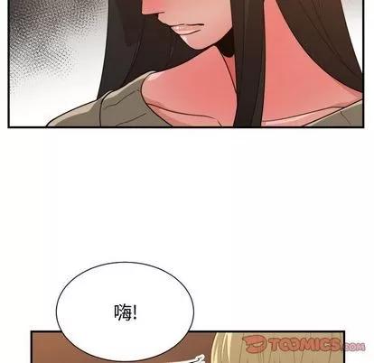有什么了不起的! 有什么了不起的! | 第43章 第6页