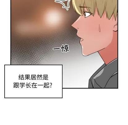 有什么了不起的! 有什么了不起的! | 第43章 第7页
