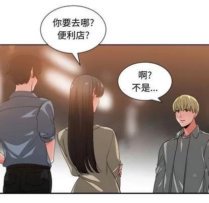 有什么了不起的! 有什么了不起的! | 第43章 第8页