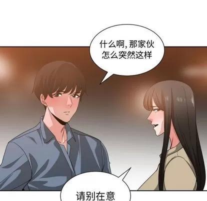 有什么了不起的! 有什么了不起的! | 第43章 第13页
