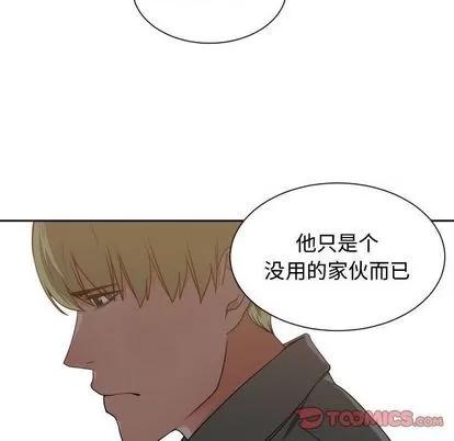 有什么了不起的! 有什么了不起的! | 第43章 第14页