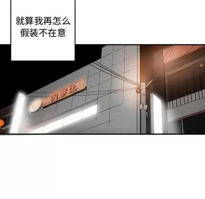有什么了不起的! 有什么了不起的! | 第43章 第16页