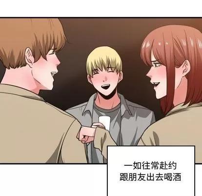 有什么了不起的! 有什么了不起的! | 第43章 第17页