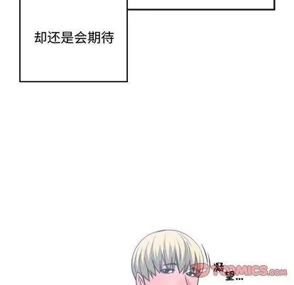 有什么了不起的! 有什么了不起的! | 第43章 第22页