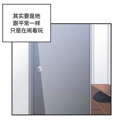 有什么了不起的! 有什么了不起的! | 第43章 第24页