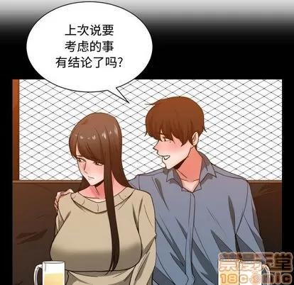 有什么了不起的! 有什么了不起的! | 第43章 第35页