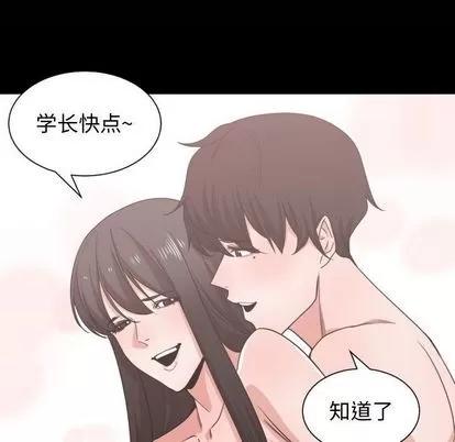 有什么了不起的! 有什么了不起的! | 第43章 第44页