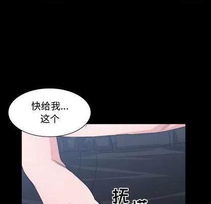 有什么了不起的! 有什么了不起的! | 第43章 第52页