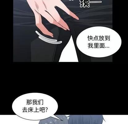 有什么了不起的! 有什么了不起的! | 第43章 第53页