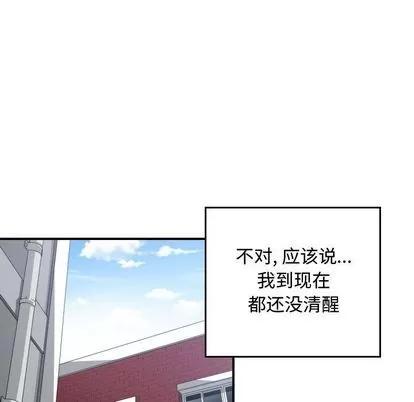有什么了不起的! 有什么了不起的! | 第43章 第84页