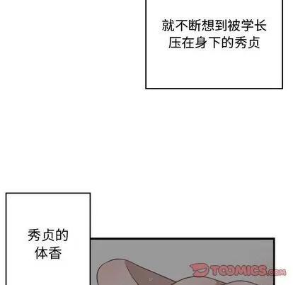 有什么了不起的! 有什么了不起的! | 第43章 第94页