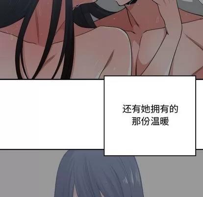 有什么了不起的! 有什么了不起的! | 第43章 第97页