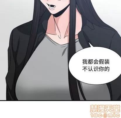 有什么了不起的! 有什么了不起的! | 第43章 第105页