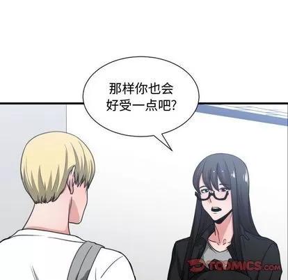 有什么了不起的! 有什么了不起的! | 第43章 第106页