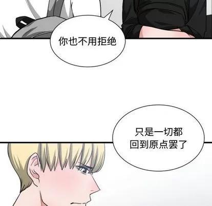 有什么了不起的! 有什么了不起的! | 第43章 第107页