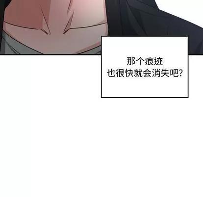 有什么了不起的! 有什么了不起的! | 第43章 第112页