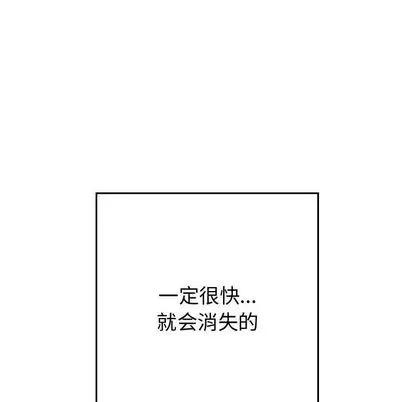有什么了不起的! 有什么了不起的! | 第43章 第113页