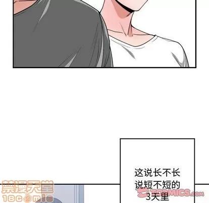 有什么了不起的! 有什么了不起的! | 第44章 第10页