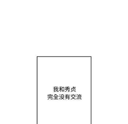 有什么了不起的! 有什么了不起的! | 第44章 第12页