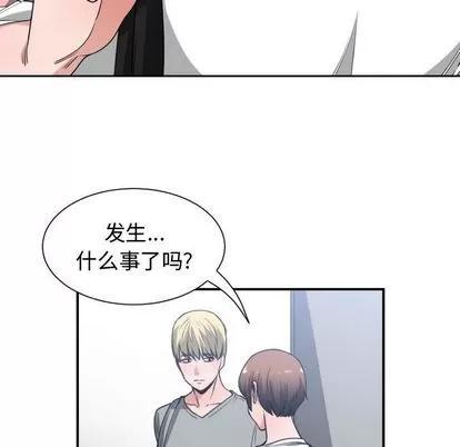 有什么了不起的! 有什么了不起的! | 第44章 第19页