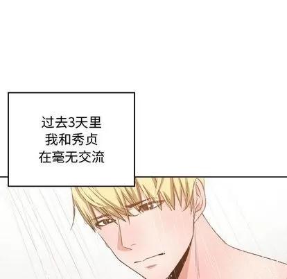 有什么了不起的! 有什么了不起的! | 第44章 第32页