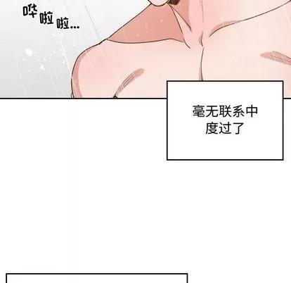有什么了不起的! 有什么了不起的! | 第44章 第33页
