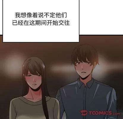 有什么了不起的! 有什么了不起的! | 第44章 第34页