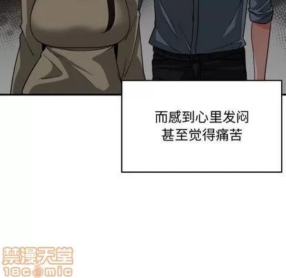 有什么了不起的! 有什么了不起的! | 第44章 第35页