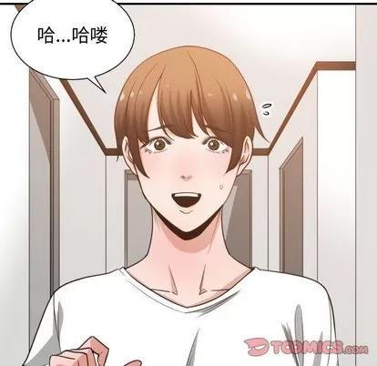 有什么了不起的! 有什么了不起的! | 第44章 第46页