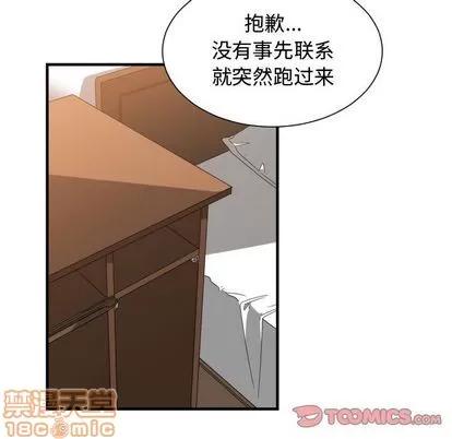 有什么了不起的! 有什么了不起的! | 第44章 第50页