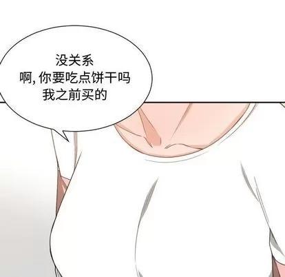 有什么了不起的! 有什么了不起的! | 第44章 第51页
