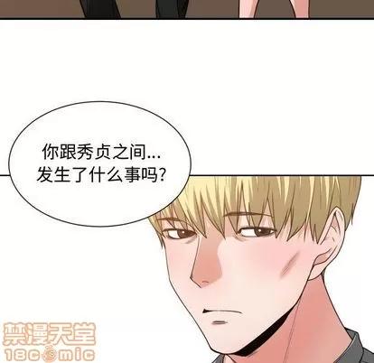 有什么了不起的! 有什么了不起的! | 第44章 第55页
