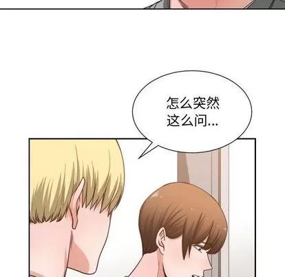 有什么了不起的! 有什么了不起的! | 第44章 第56页
