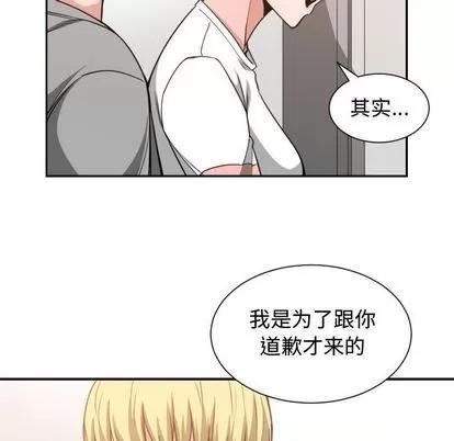 有什么了不起的! 有什么了不起的! | 第44章 第57页
