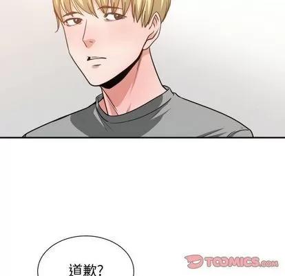 有什么了不起的! 有什么了不起的! | 第44章 第58页