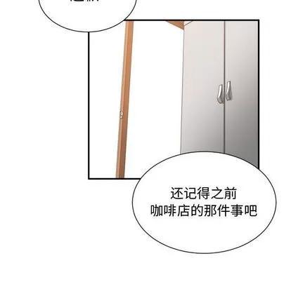 有什么了不起的! 有什么了不起的! | 第44章 第59页