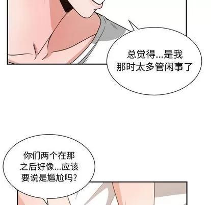 有什么了不起的! 有什么了不起的! | 第44章 第61页