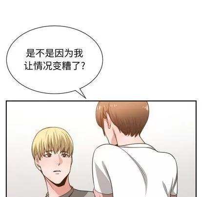 有什么了不起的! 有什么了不起的! | 第44章 第63页